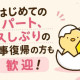 岐阜葬祭 大垣営業所 画像1
