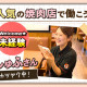 やまなか家　安積店 画像1