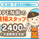 やまなか家　大河原店 画像1