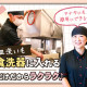 やまなか家　西多賀店 画像1