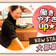 やまなか家　盛南店 画像1