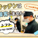 やまなか家　山形西バイパス店 画像1
