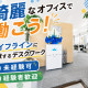 株式会社アクアフレンド 画像1