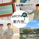 流山おおたかの森S.C.（高島屋グループ  株式会社センチュリーアンドカンパニー） 画像1
