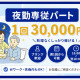 ローベル西荻窪（株式会社東日本福祉経営サービス） 画像1