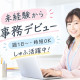 株式会社パース 画像1