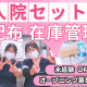 ワタキューセイモア株式会社/熊本医療センター 画像1