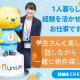 UniLife三重大学前店【034】 画像1