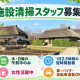さいたま市緑区下山口新田にある公共施設 画像1