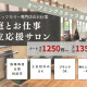 オーガニックカラー専門店 TheＣolor 幸町店 パート 画像1