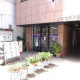 有限会社カネコ住販 画像1