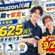 株式会社ワールドスタッフィング/51622_44925-00 画像1