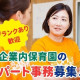 つなぐ保育園 画像1