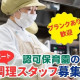 大空と大地のなーさりぃ第二南大塚園 画像1