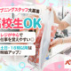 デイリーファッションパレット 　セリオ西神南店 画像1