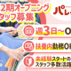 デイリーファッションパレット　イオンフードスタイル西神中央店_2493 画像1