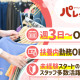 デイリーファッションパレット　塚口ＳＣ店_2257 画像1