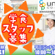 東京都立 産業技術高等専門学校 生活協同組合 画像1