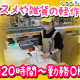 株式会社鈴与カーゴサービス東京【01】 画像1