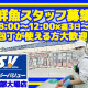 スーパーバリュー 春日部大場店 画像1