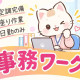 ネイル・ピアス・髪色の規則ゆるめ♪