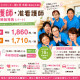 デイサービスセンター 陽と花 本郷 画像1