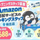 株式会社ワールドスタッフィング/51622_65274-00 画像1