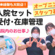 ワタキューセイモア株式会社/川南病院 画像1