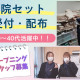 ワタキューセイモア株式会社/長崎みなとメディカルセンター 画像1
