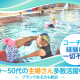 トピレックスイムクラブアヤセ 画像1