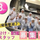 ハーベストネクスト株式会社（横浜中学校給食センター・小山台中学校） 画像1