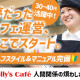 サンエバーコーヒーハウスイオンモール姫路リバーシティー店 画像1
