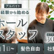 酢重正之 楽 新丸の内ビル 画像1