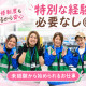 株式会社ヒガシトゥエンティワン 北柏エリア／流山 画像1