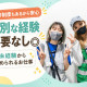 株式会社ヒガシトゥエンティワン 柏エリア／流山 画像1