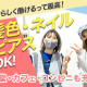 株式会社ヒガシトゥエンティワン 柏エリア／流山 画像1