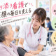株式会社ワムケアサービス 画像1