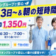 イオンディライト株式会社　東大和市内病院AP 画像1