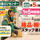 ヤマト運輸株式会社　平和島ロジセンター 画像1
