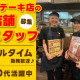 ヒーローズ五反田店 画像1