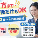 株式会社協栄岡野 画像1