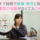 日本テクノ株式会社 画像1