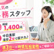 東光サービス株式会社 画像1