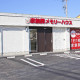 有限会社山本成華堂 画像1