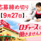 ロヂャース浦和店　(北辰商事株式会社) 画像1