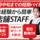 株式会社あかのれん　可児店【0305】 画像1