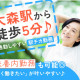 富士ソフトサービスビューロ株式会社 画像1