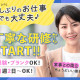 富士ソフトサービスビューロ株式会社 画像1