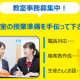 明光義塾　泉ヶ丘教室 画像1