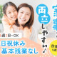 富士ソフトサービスビューロ株式会社 画像1